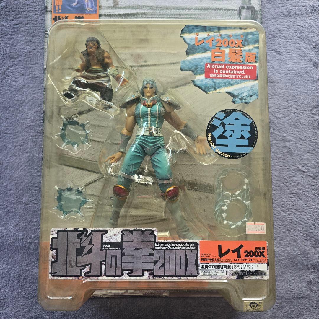 海洋堂 北斗の拳 フィギュア 3種セット カイオウ2種 レイ