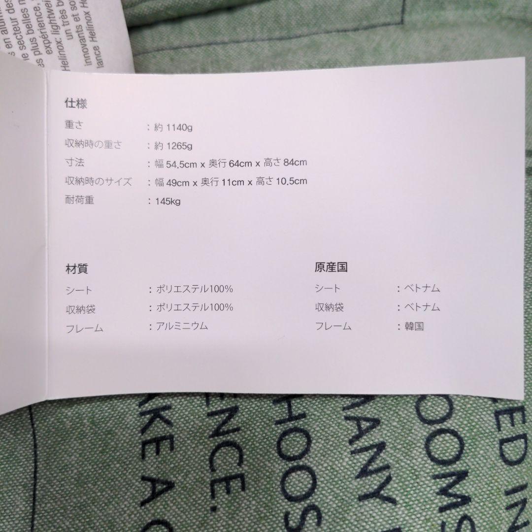 Helinox Chair Two  ブラック
