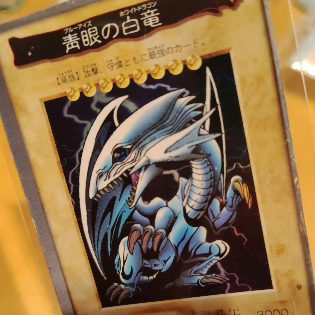 遊戯王 青眼の白龍　バンダイ　カードダス