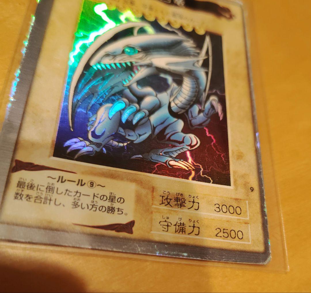 遊戯王 青眼の白龍　バンダイ　カードダス