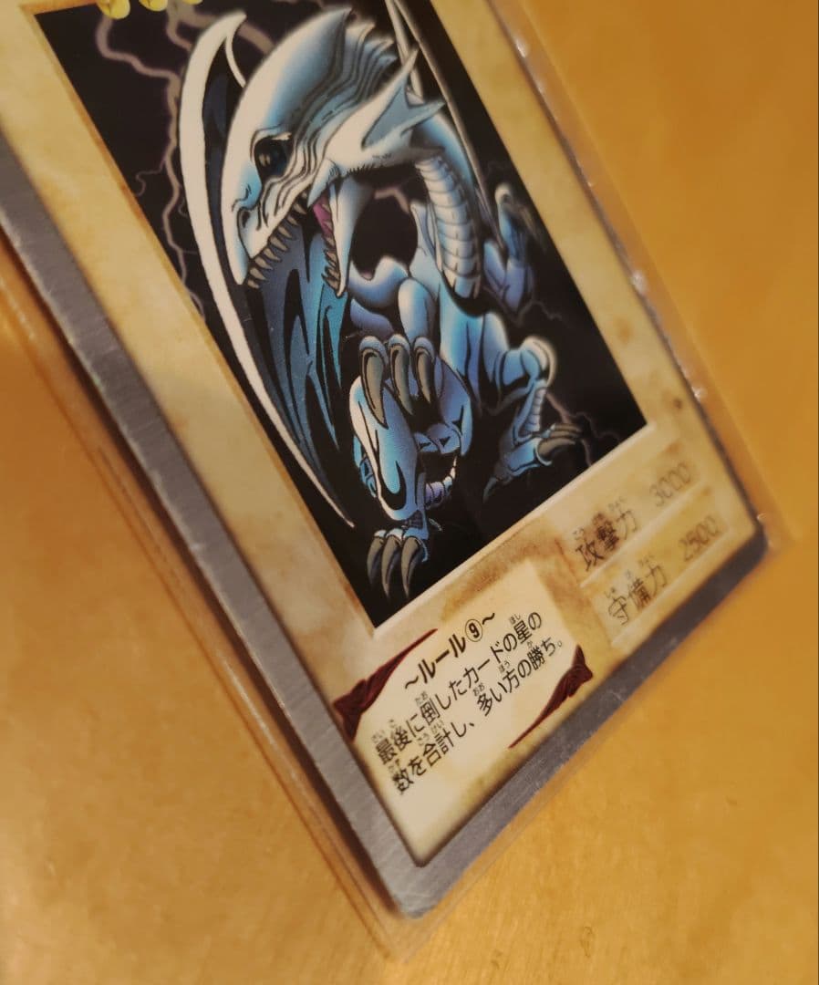 遊戯王 青眼の白龍　バンダイ　カードダス