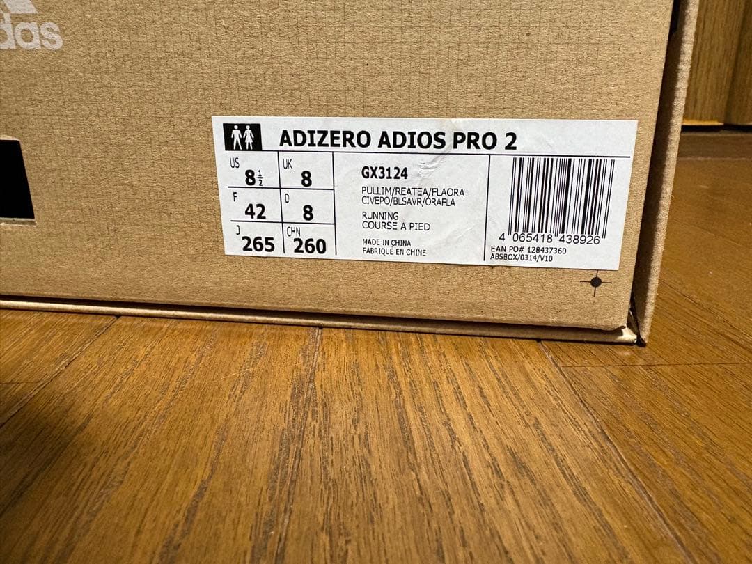スパイク・シューズ adidas Adizero ADIOS PRO 2 26.5cm
