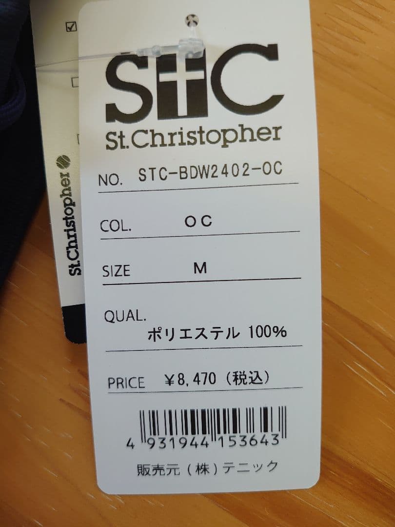 新品未使用　セントクリストファー　レディススコート　STC-BDW2402