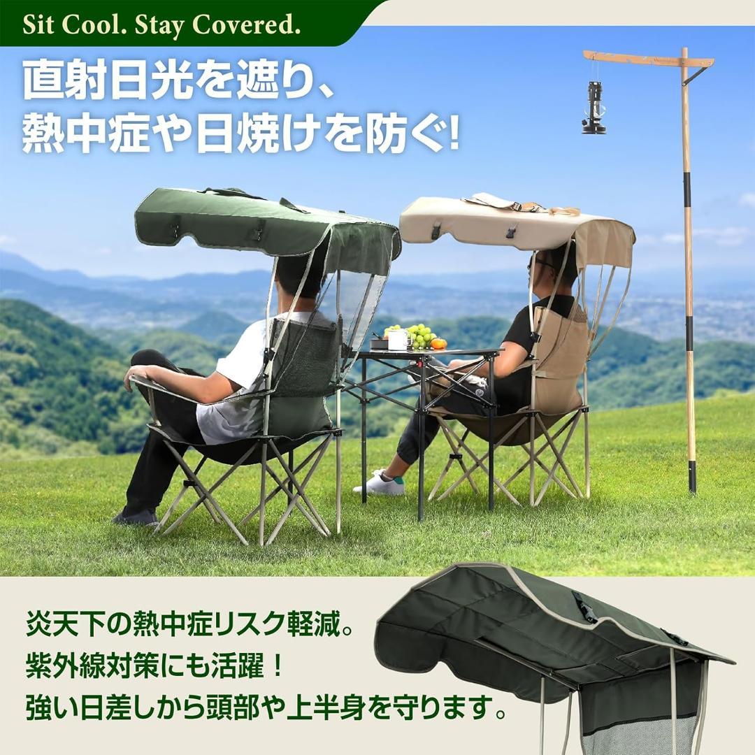 [KYOSER] アウトドアチェア 日除けシェード付き 椅子 折り畳み