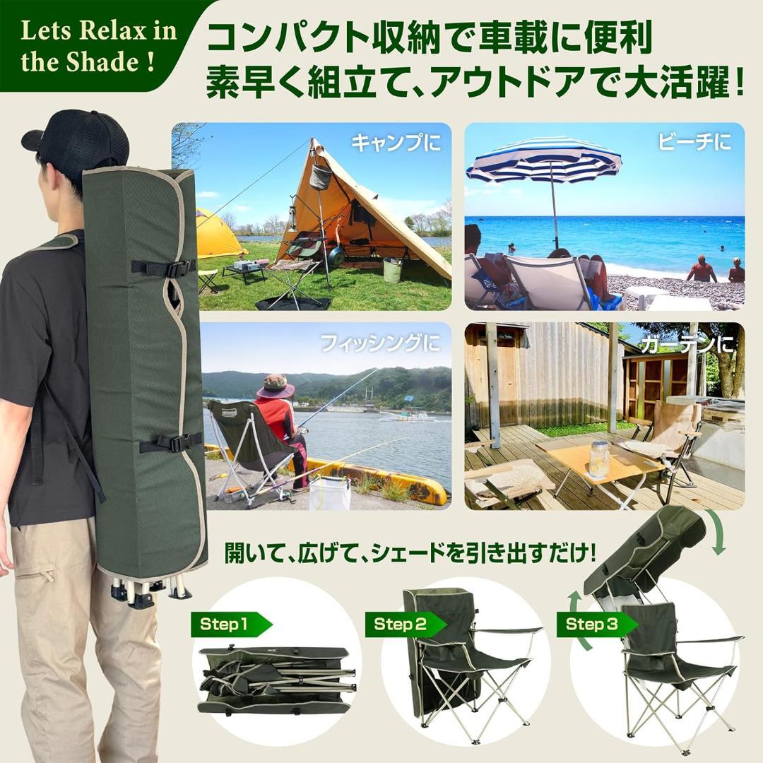 [KYOSER] アウトドアチェア 日除けシェード付き 椅子 折り畳み