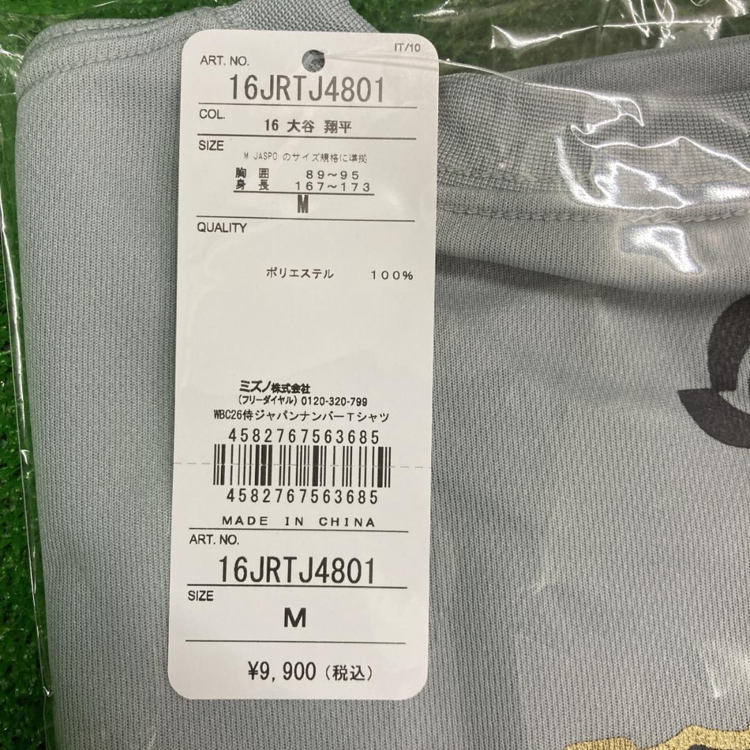 侍ジャパン レプリカTシャツ 大谷 Mサイズ 2026WBC 新品