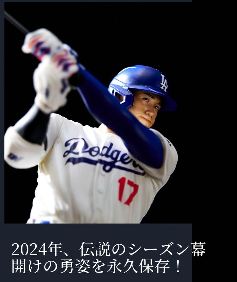 【受注生産品】リアルパーフェクト　大谷翔平プレミアムフィギュア 2