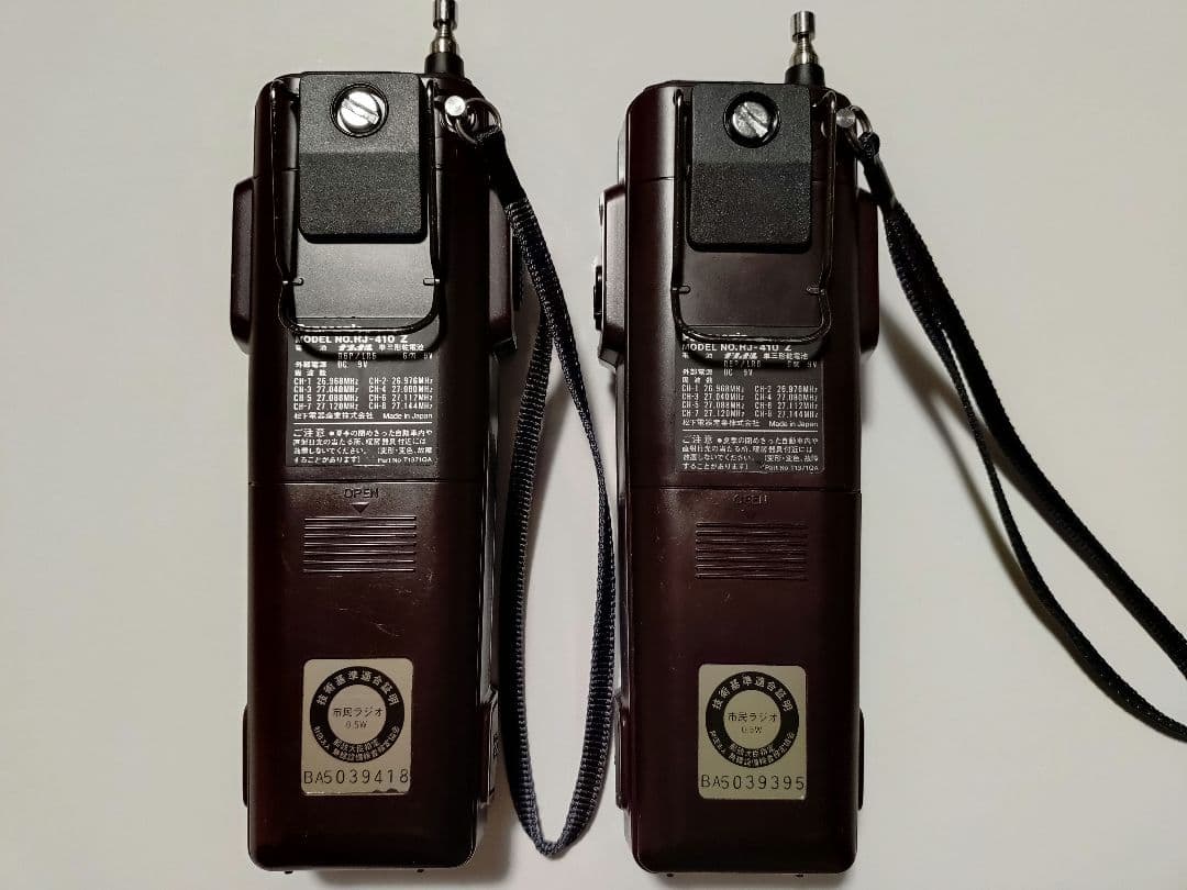 Panasonic パナソニック RJ-410 市民ラジオ 8ch