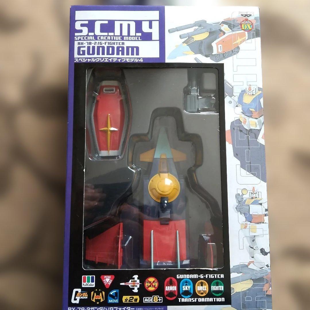 激レア❗️新品未開封❗️SCM4 ガンダム&Gファイター完全変形合体セット