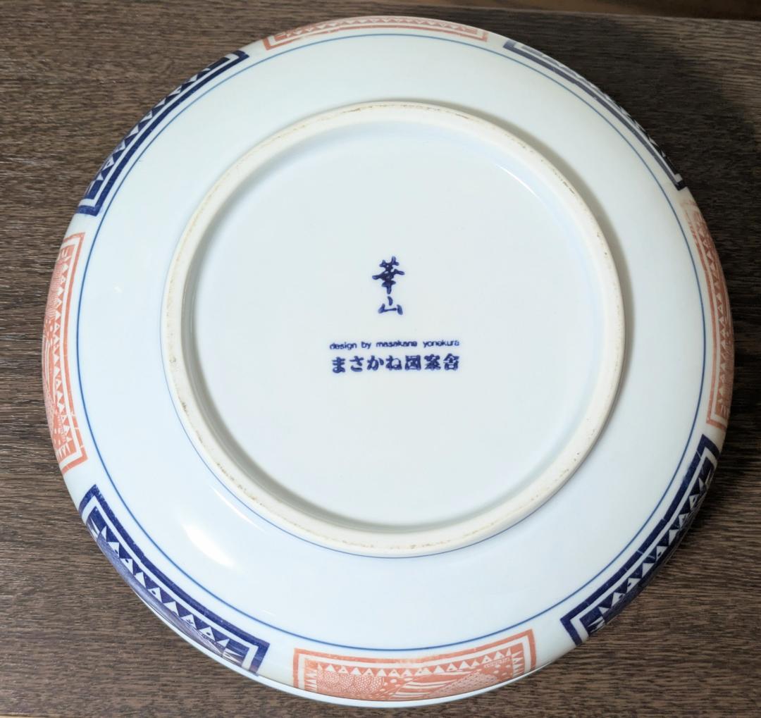 【希少】 幻の逸品 米倉斉加年　崋山窯　大鉢　オールド有田　伊万里　ARITA
