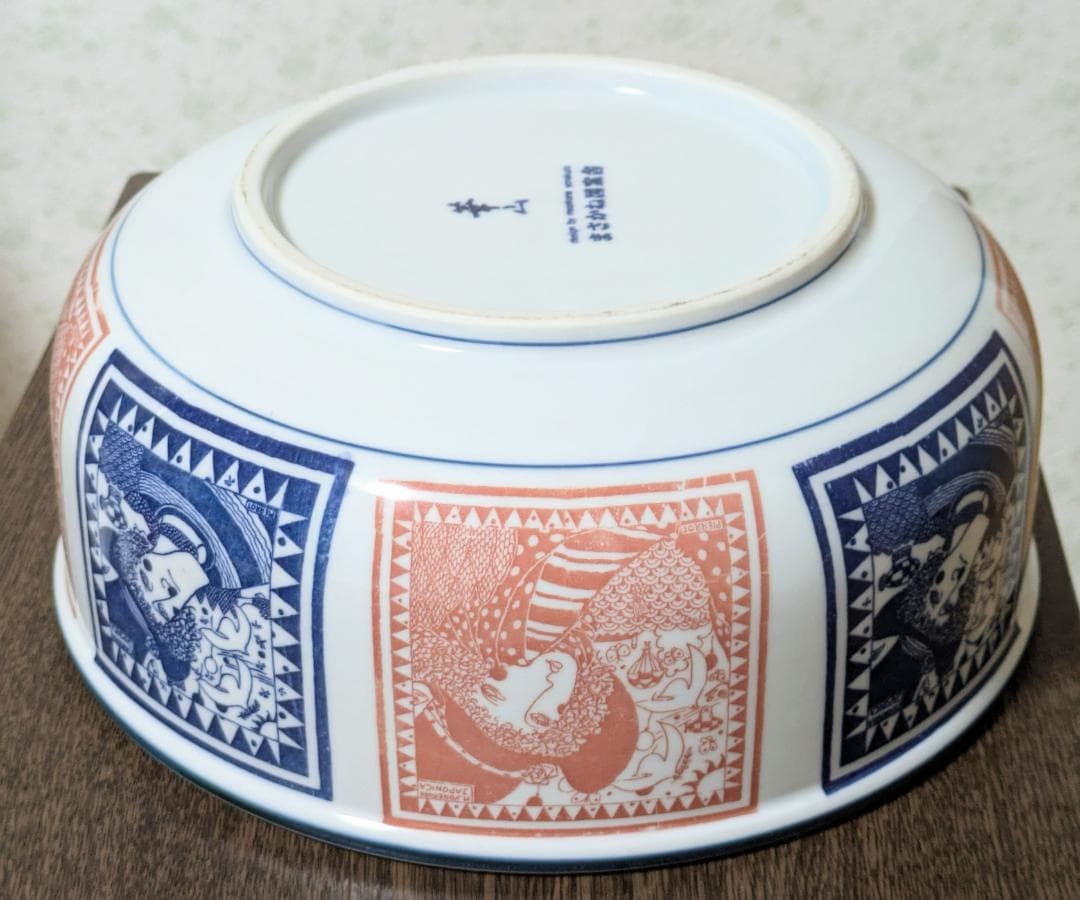 【希少】 幻の逸品 米倉斉加年　崋山窯　大鉢　オールド有田　伊万里　ARITA