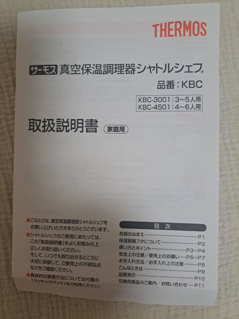 kenさん専用サーモス真空保温調理器シャトルシェフ　クリアピンク