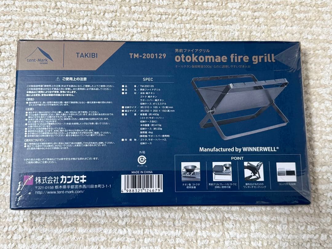 tent テンマク 焚き火台 男前ファイアグリル
