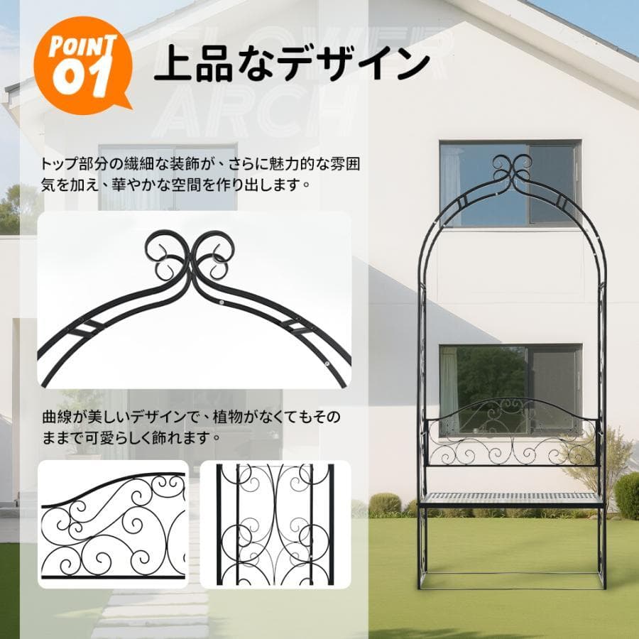 ガーデンベンチ フラワーアーチ ガーデニング用品 1466-170