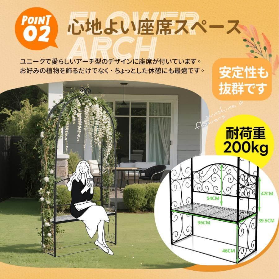 ガーデンベンチ フラワーアーチ ガーデニング用品 1466-170