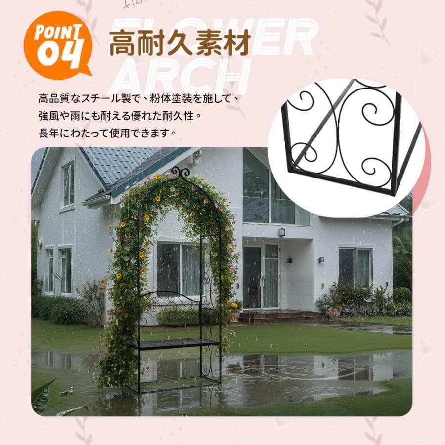 ガーデンベンチ フラワーアーチ ガーデニング用品 1466-170