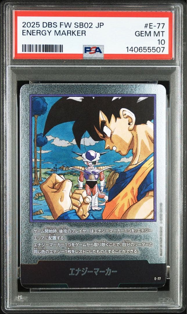 PSA10DBエネルギーマーカー5507