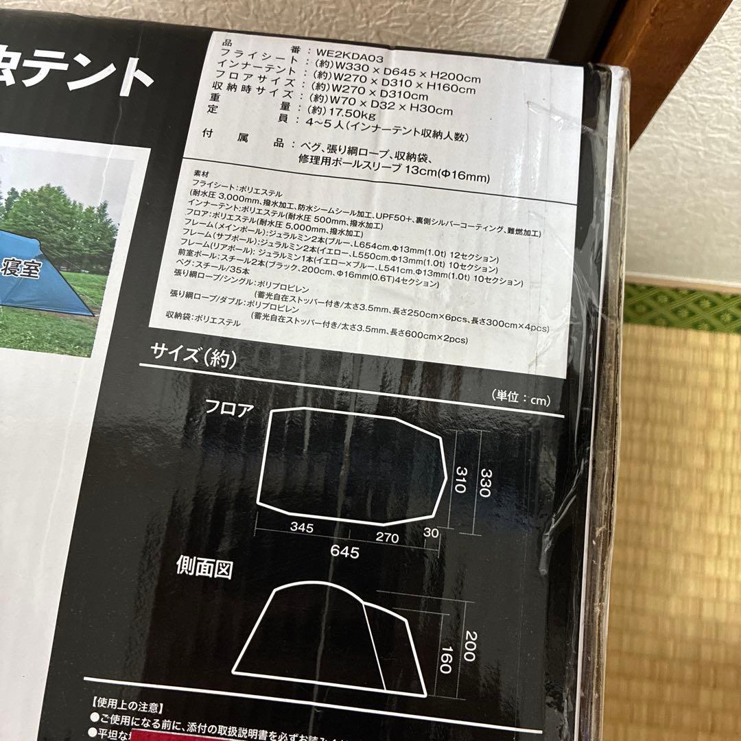 EARTH DURA W ROOM SC テント&グランドシートとマットのセット