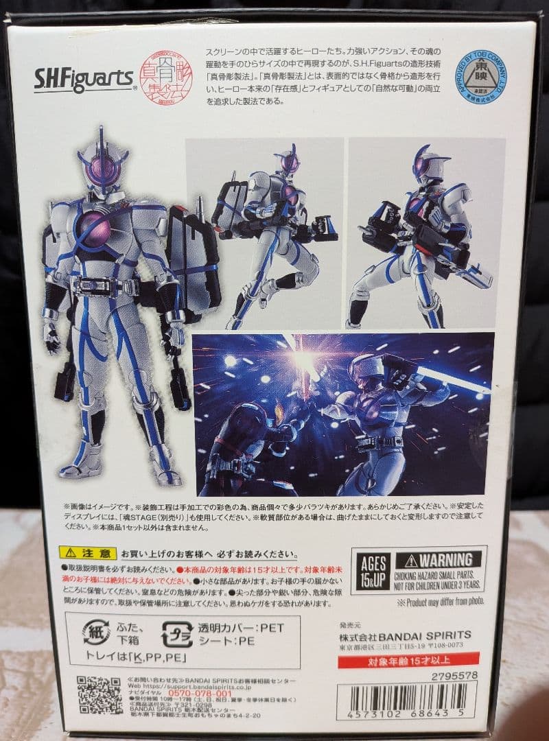 S.H.Figuarts(S.H.フィギュアーツ) 真骨彫製法仮面ライダーサイガ