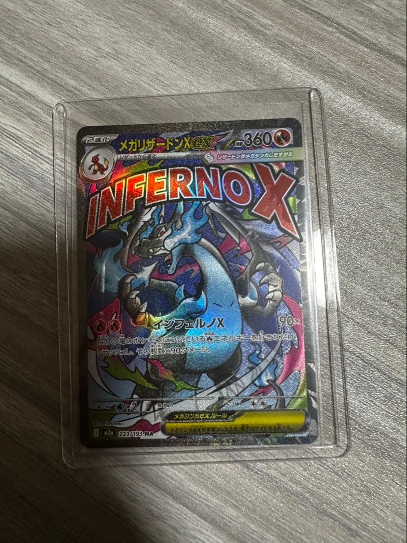 メガリザードンXsarまとめ売り