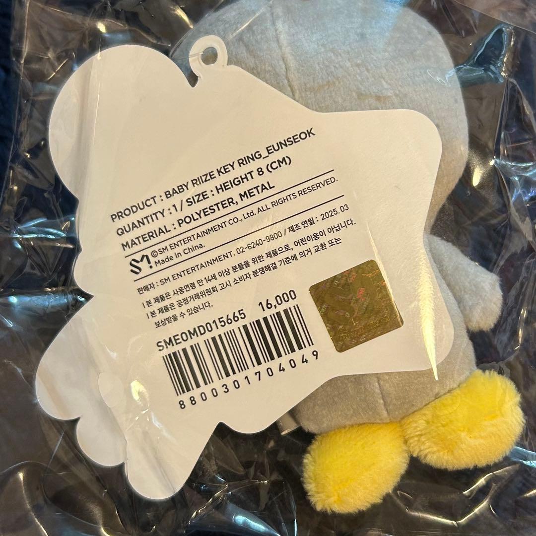 baby riize keyring ウンソク ドールキーリーグ マスコット