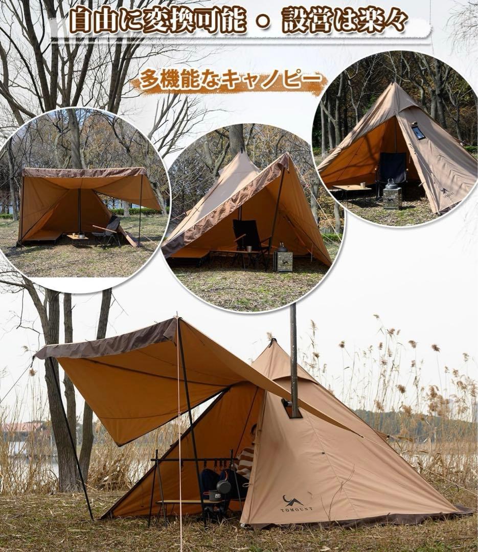 TOMOUNT ワンポール1.7m TC テント