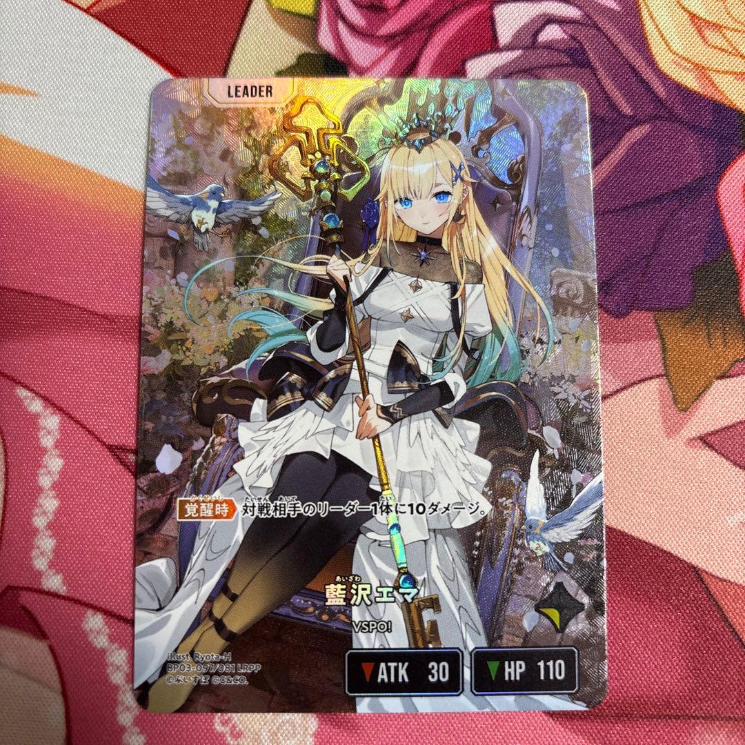 クロススターズ 藍沢エマ LRPP サイン