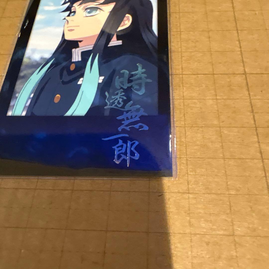 鬼滅の刃 時透 無一郎 箔押し チェキ風ブロマイド お楽しみくじ　柱稽古