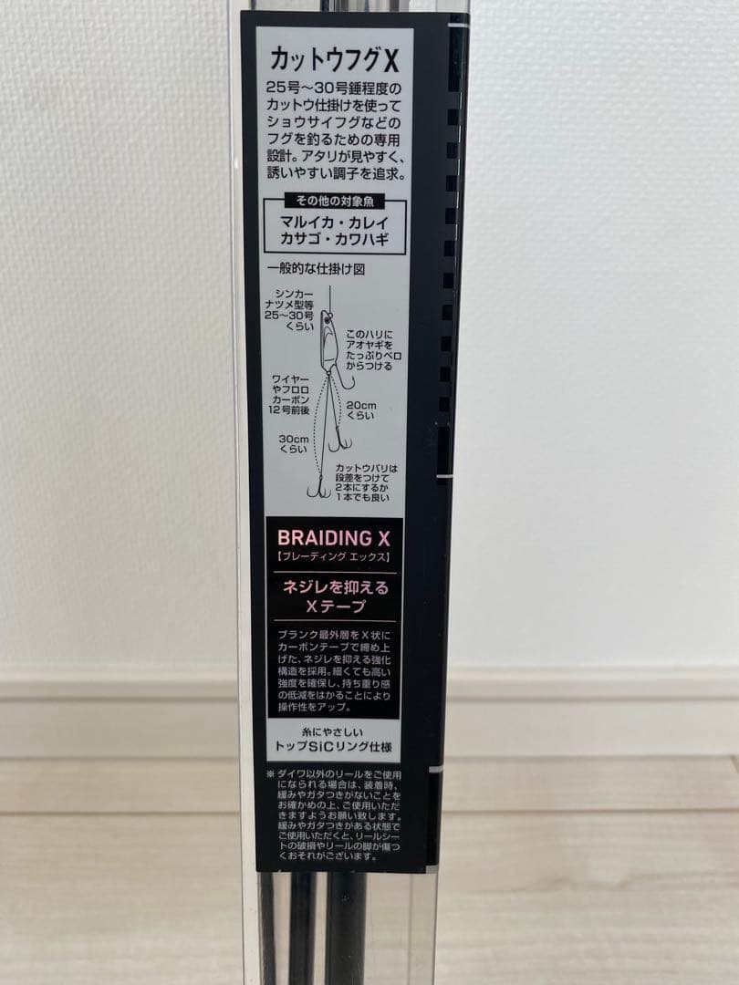 DAIWA KATTOU FUGU X H-150ダイワ　エギング