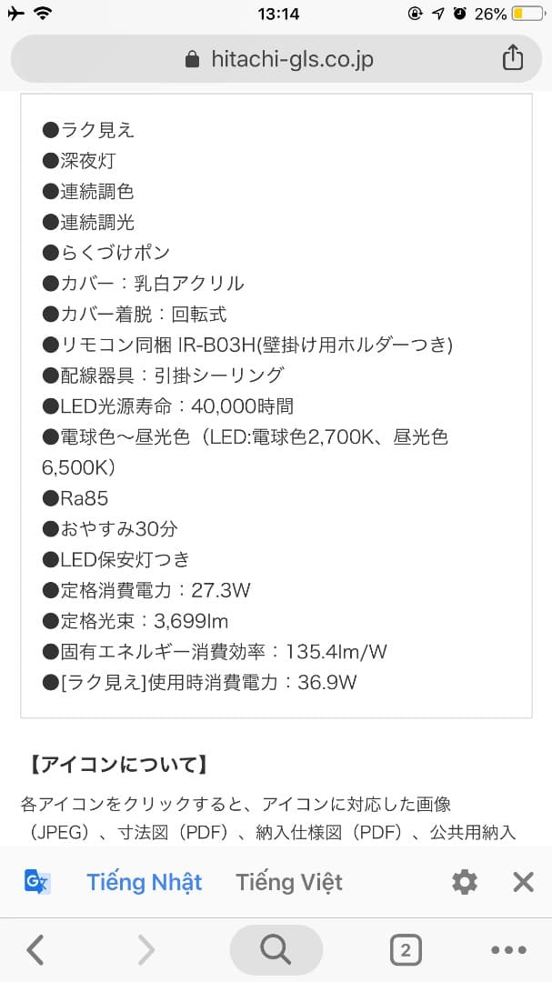 ライト シリング LEC-AH69FCS