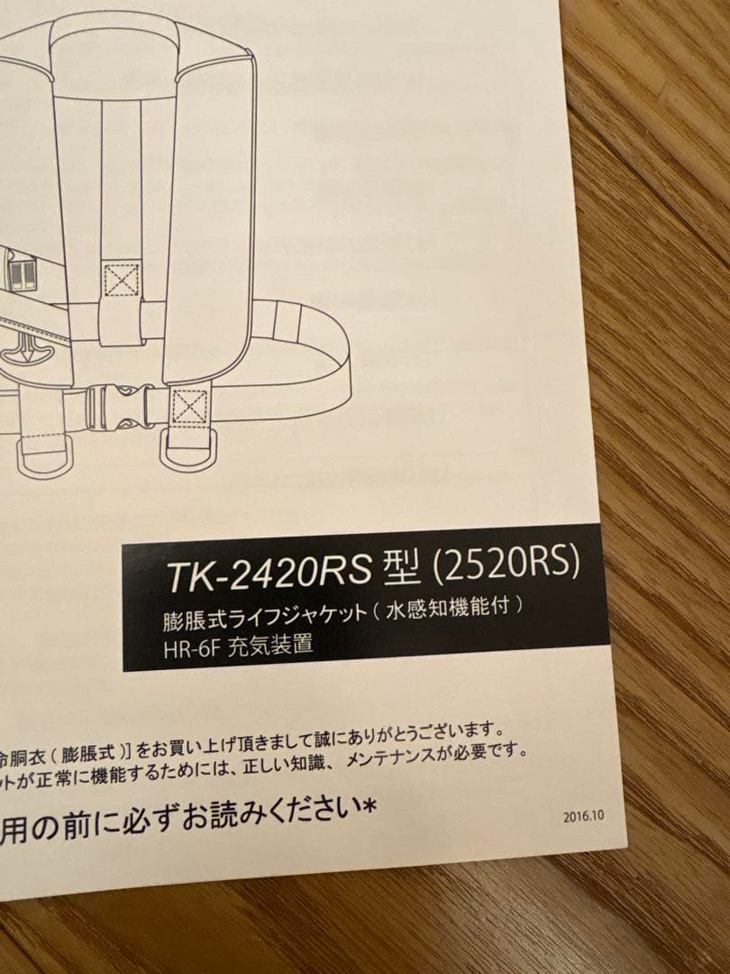BLUESTORM BSJ-2520RS TYPE A ジャケット 未使用