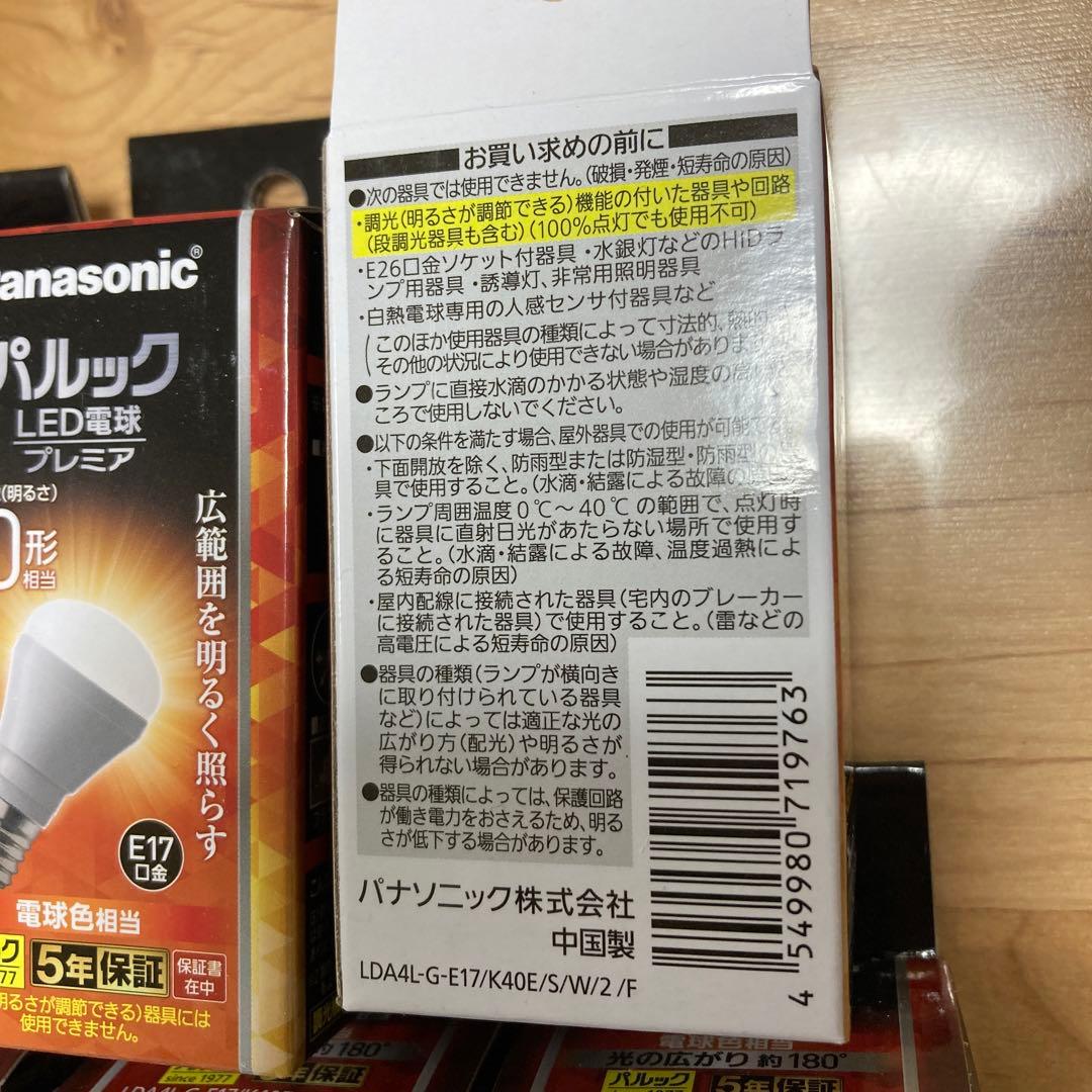 パルックPanasonic LDA4N-G-E17/K40E/S/W/2/F