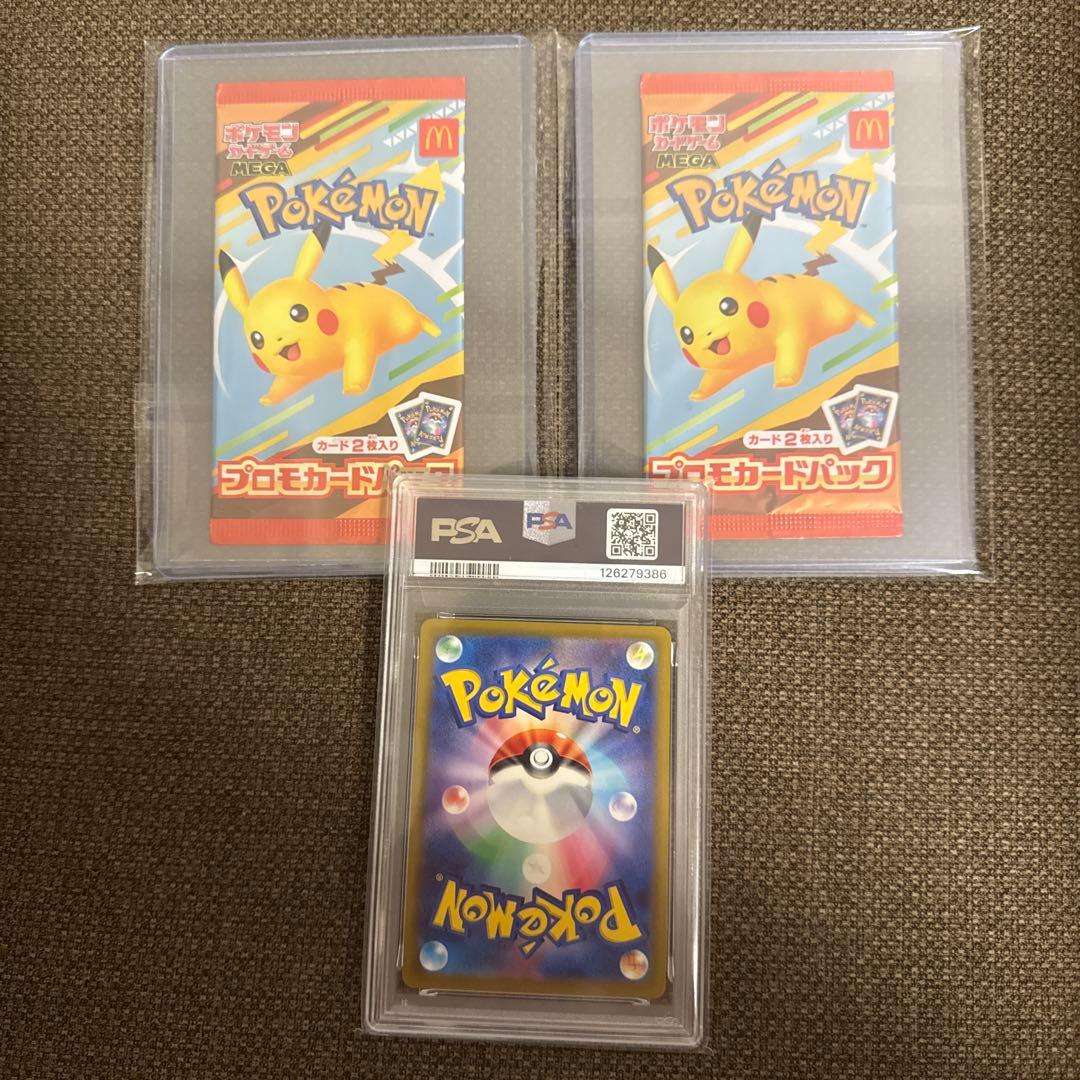 ラルトスpsa10 マクドナルドプロモカードパック✖️2