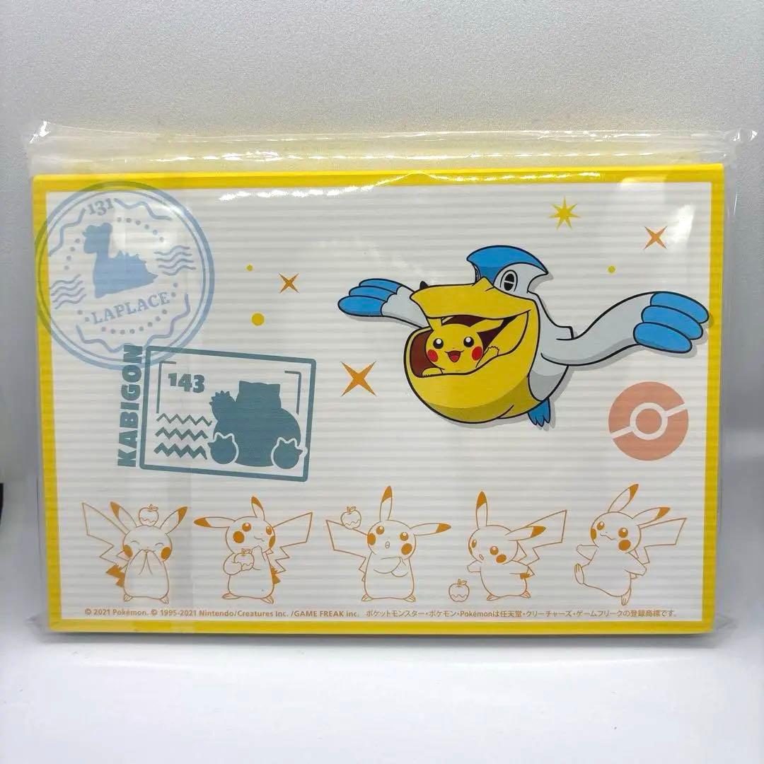 【おまけつき】ポケモンセンターオンライン ポストカード ピカチュウ賞