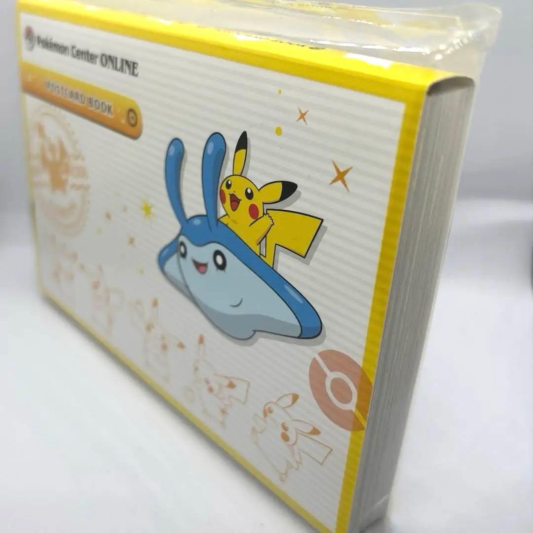 【おまけつき】ポケモンセンターオンライン ポストカード ピカチュウ賞