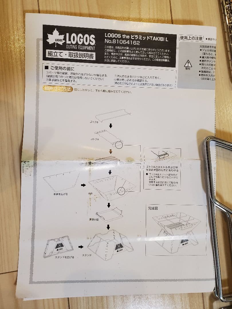 LOGOS 焚き火台 ピラミッドTAKIBI L収納バッグ付き