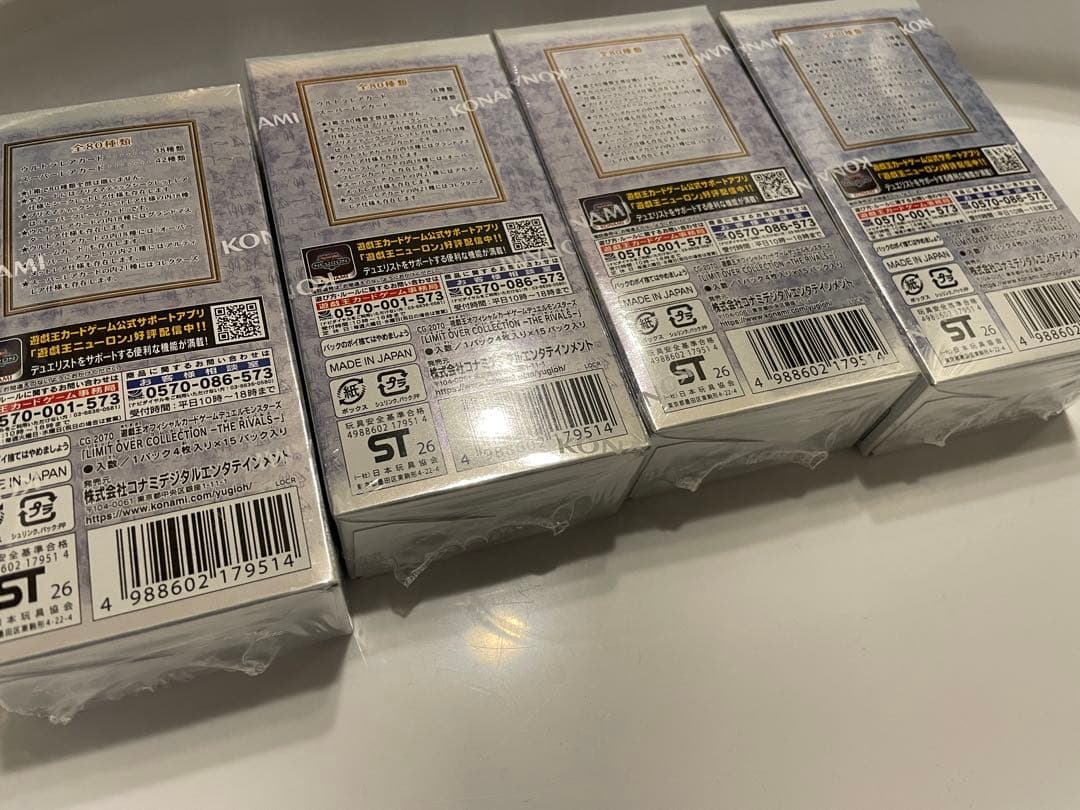 遊戯王 リミットオーバーコレクション ライバルズ 4box シュリンク付き未開封