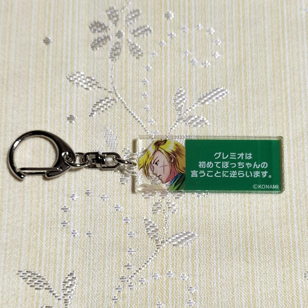 Ⅰ-1　セリフキーホルダー5種セット　幻想水滸伝Ⅰ&Ⅱ展　幻想博物館　幻水展