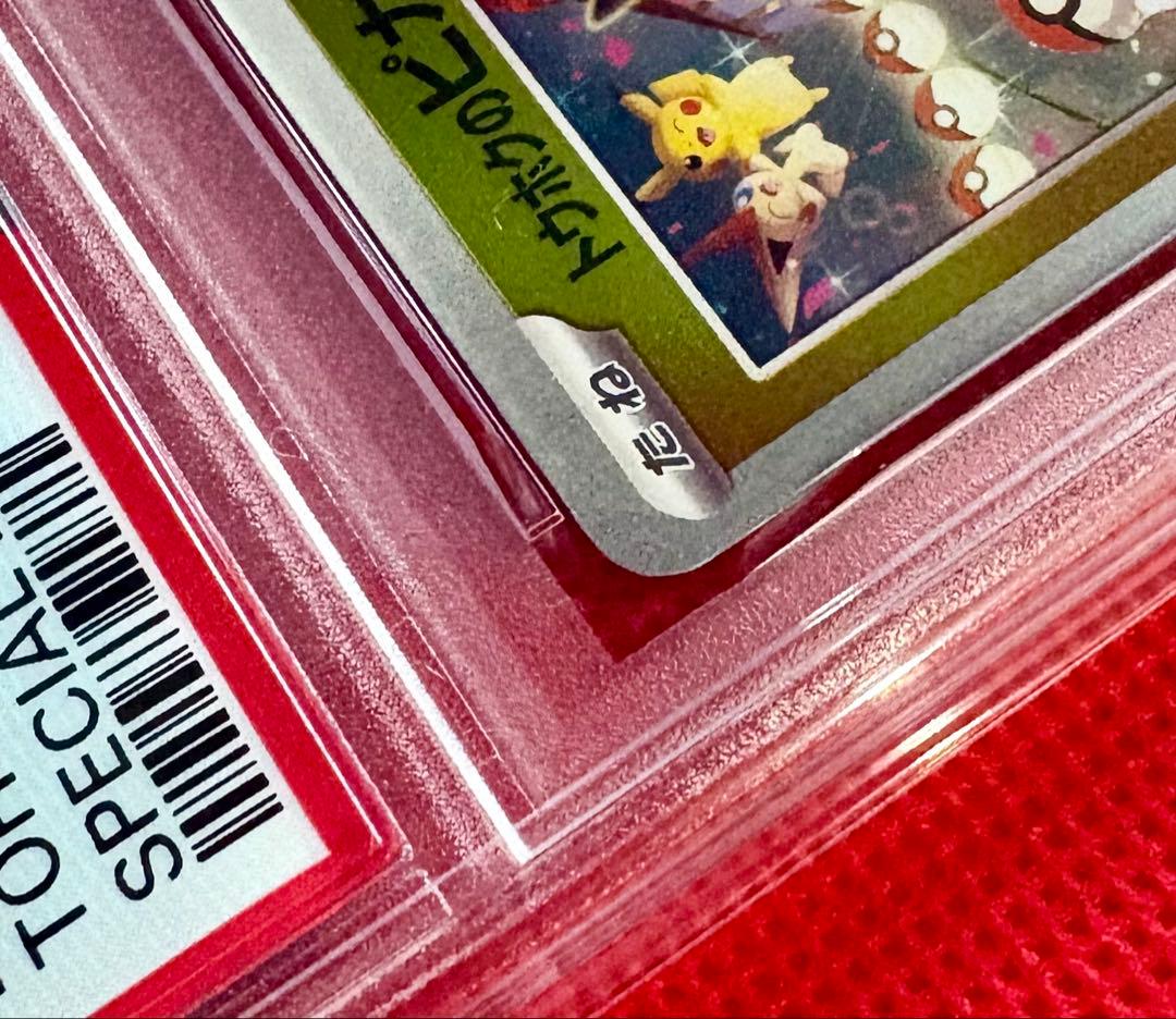 【PSA10】トウホクのピカチュウ PROMO 260/SV-P