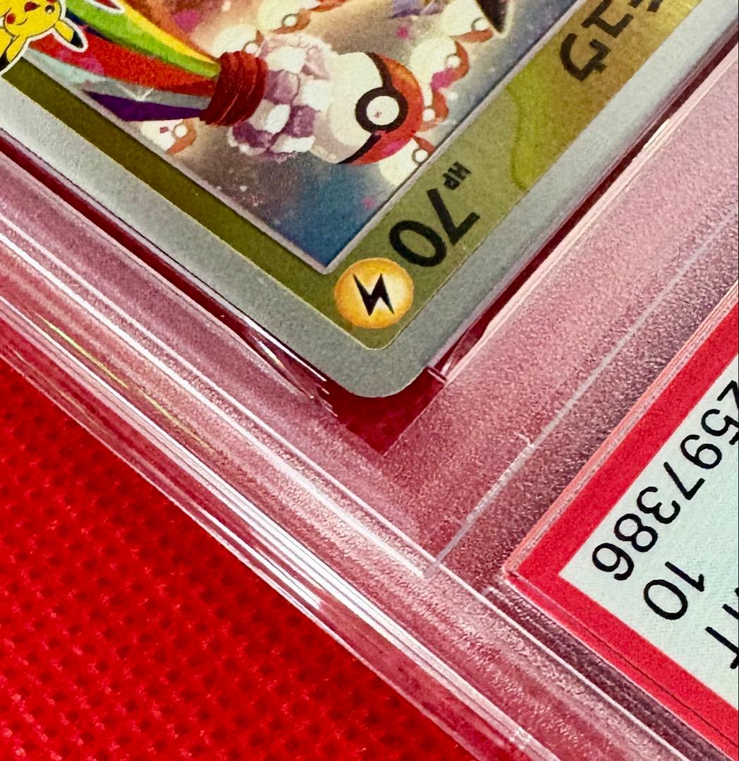 【PSA10】トウホクのピカチュウ PROMO 260/SV-P