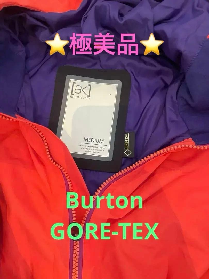 ⭐️極美品⭐️Burton GORE-TEX ウィンタースポーツジャケット 女性用