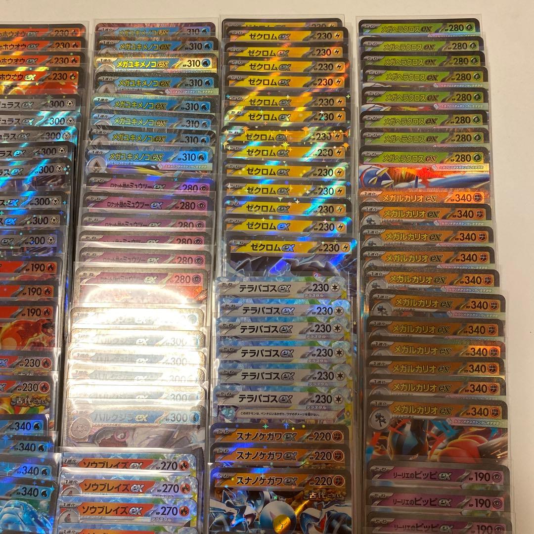 ポケモンカード　 RR350枚以上セット