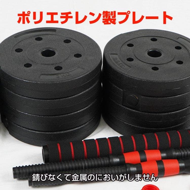 【送料無料】ダンベル40kg 可変式 20kg×2個セット 筋トレ バーベル