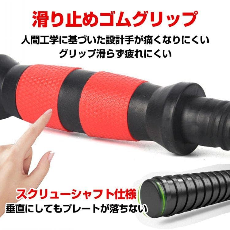 【送料無料】ダンベル40kg 可変式 20kg×2個セット 筋トレ バーベル