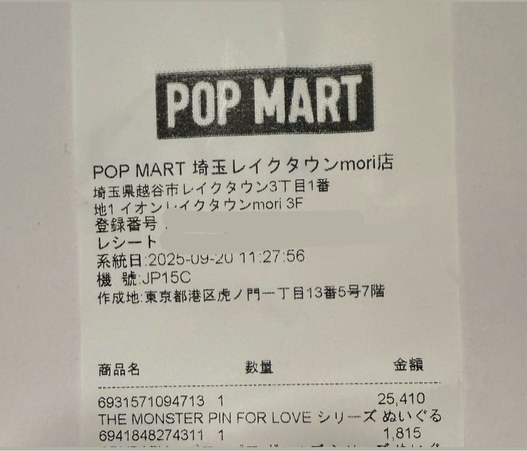 【正規品】THE MONSTER PIN FOR LOVE イニシャルR