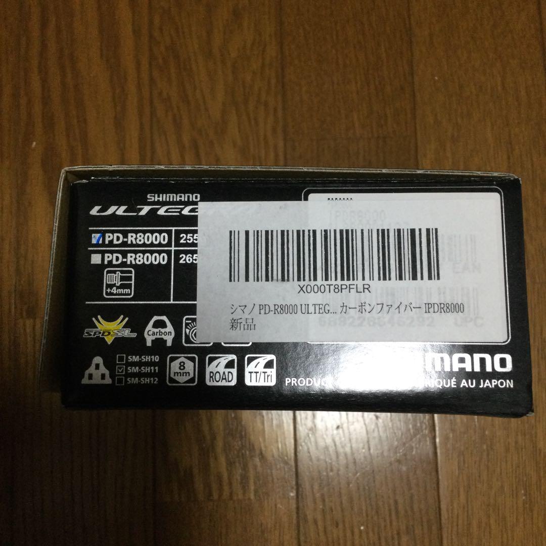 シマノ　PD-R8000 ULTEGRA