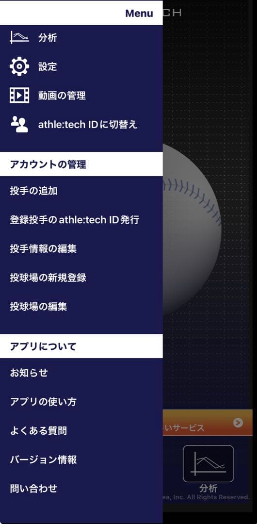H-P TECHNICAL PITCH ホワイトボール