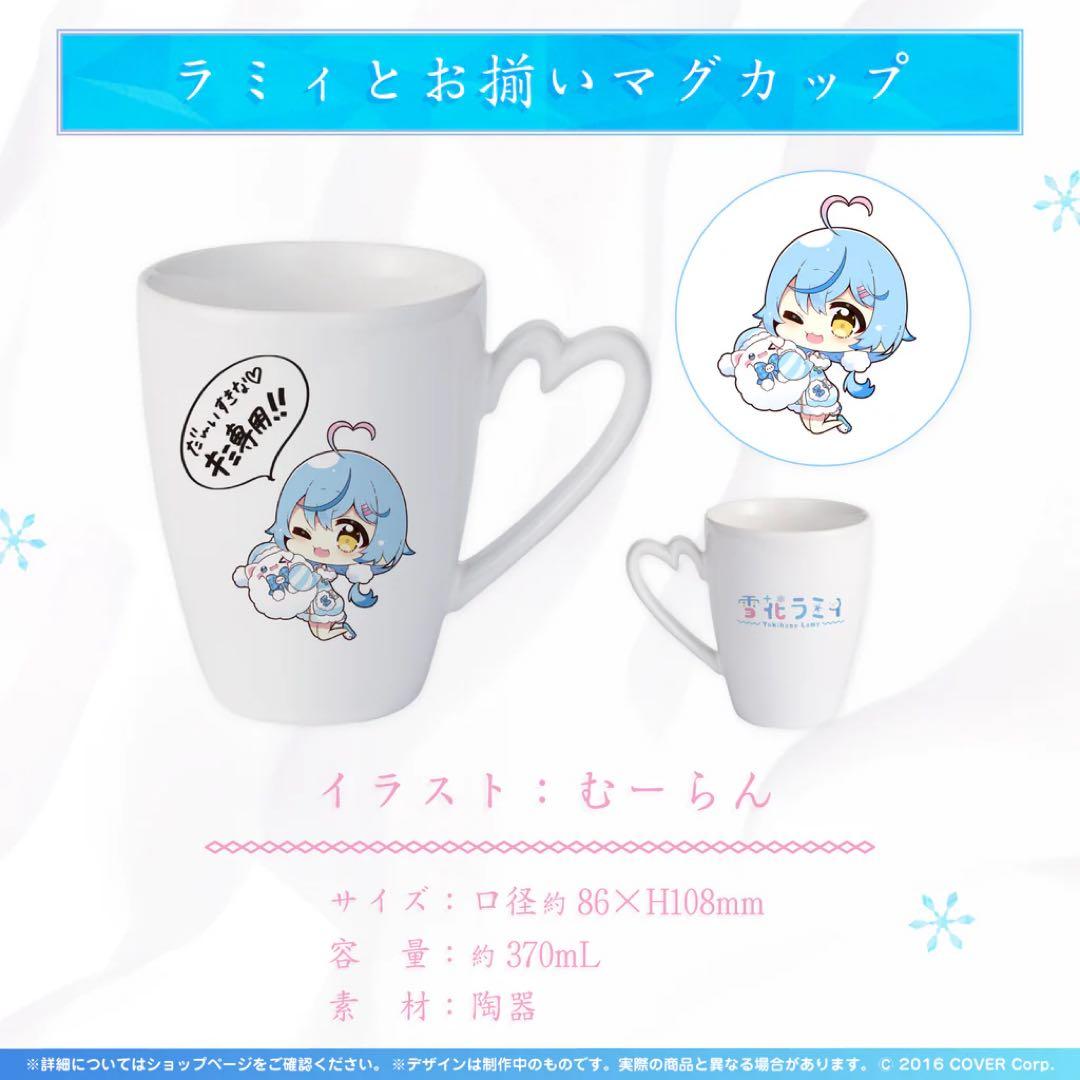 雪花ラミィ アクリルスタンド ぬいぐるみセット