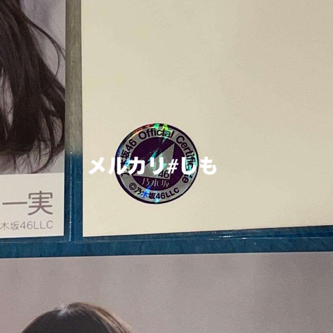 乃木坂46 生写真 高山一実 シンクロニシティ 直筆サイン 個別生写真 コンプ