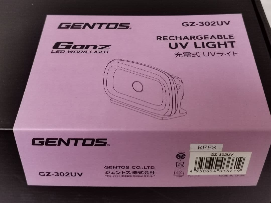 GENTOS GZ-302UV ワークライト LED UV 充電式 AC兼用